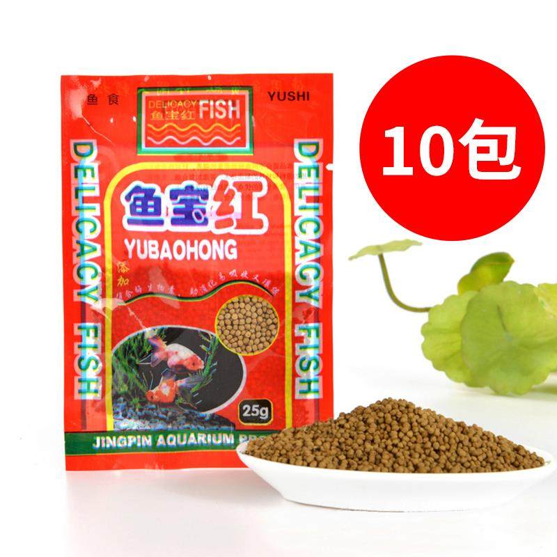 鱼宝红观赏鱼饲料锦鲤金鱼专用小型鱼食通用型上浮型鱼粮热带鱼