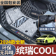 适用于2024款吉利缤瑞cool专用全包围脚垫24汽车冠军版改装用品新