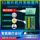 基于stc12c5a60s2单片机模拟路灯智能控制系统设计开发板DIY套件