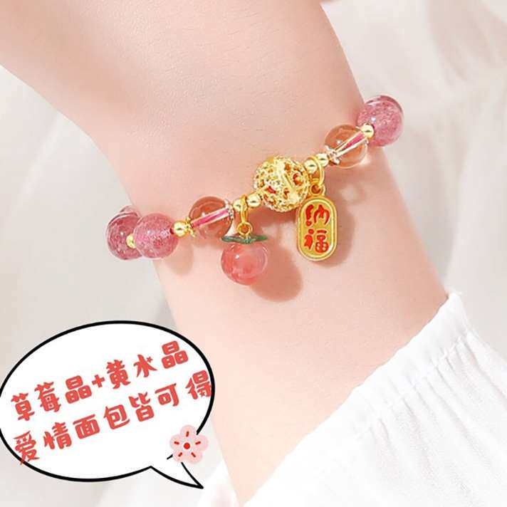 桃花运招桃花手链粉色旺桃花姻缘手链饰品闺蜜礼物爱情草莓晶手串