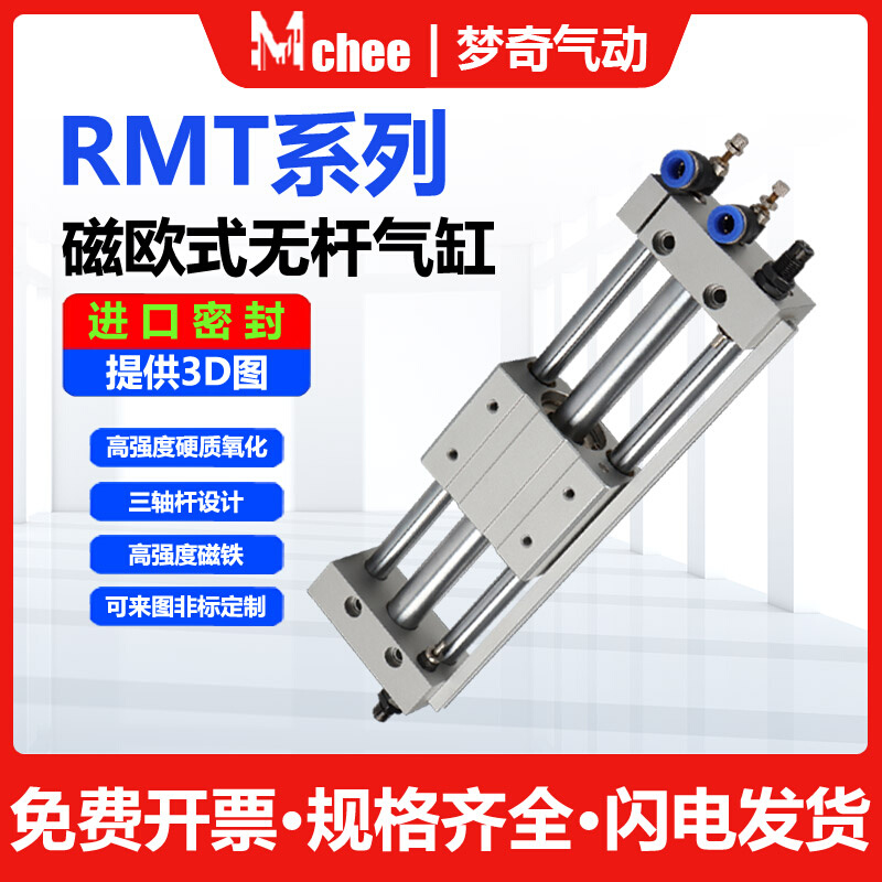 亚德客型RMT16/CY1S无杆气缸长行程磁欧式带导轨升降平台气动滑台