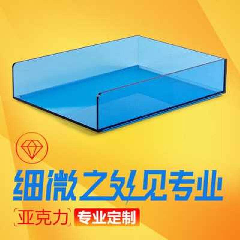 爆品厂销南京高端透明亚克l力板板材定制加工有机玻璃板隔板塑品