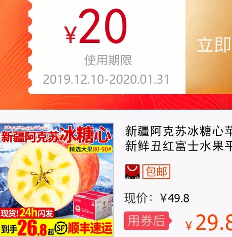 新疆阿克苏冰糖心苹果大果礼盒新鲜丑红富士水果平果5整箱10