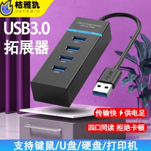 USB3.0扩展器多接口一拖七hub分线器笔记本电脑专用多孔插头typec拓展坞适用小米华为苹果mac电脑转换接头tpc