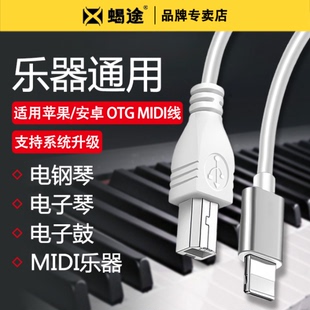 适用于Type c转midi方口B头USB连接线OTG转接头声卡雅马哈电子琴电钢琴音频线tpyec手机苹果oppo华为安卓vivo