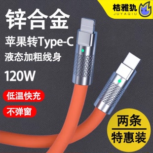 适用苹果15充电线iPhone15promax充电器线usb-c双typec数据线iPad双头35WPD快充ctoc平板手机笔记本air5plus