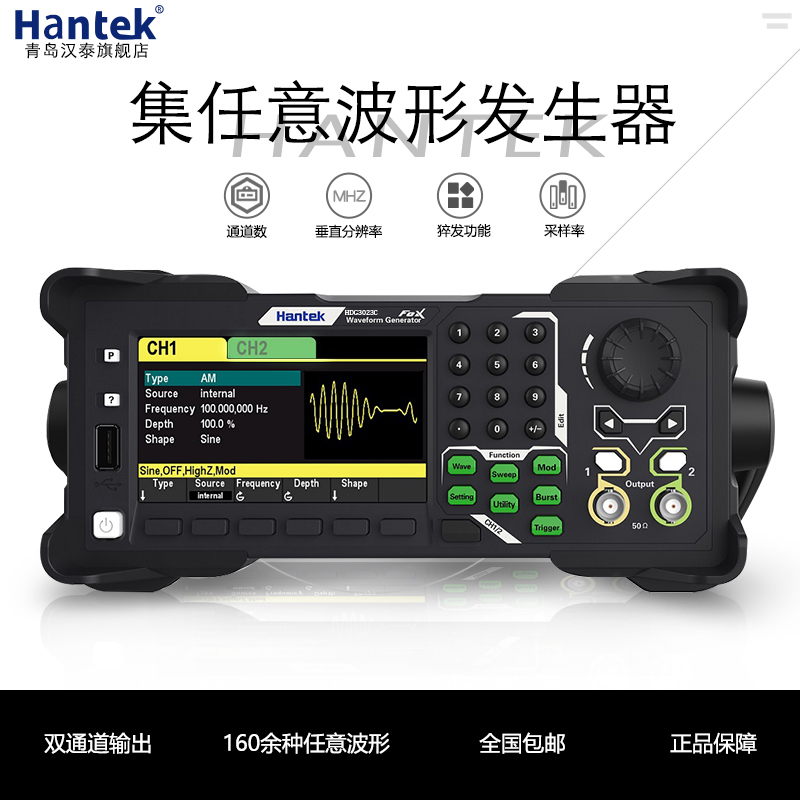 Chinese and Thai Hantek function Arbitrarily Waveform Signal Generator HDG3023C/3043C One Storage pulsein the Hardware/Tool , Electrical control, 电气信号设备装置, 信号发生器(电气装置) category - from Buy2taobao.com to provide professional Taobao agent buy service