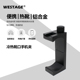 WESTAGE 铝合金桌面手机夹冷热靴口手机固定夹子直播支架手机自拍