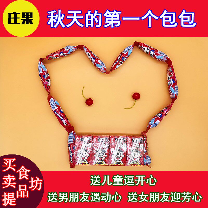 零食做的包包儿童网红秋天的第一个双肩抖音同款棒棒糖ad牛奶礼物