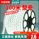 led灯带条100米超亮白光软灯条户外亮化工程装饰室外防水线灯220v