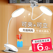 Small table lamp for study special eye protection student dormitory children's home desk charging plug-in usb bedroom bedside lamp