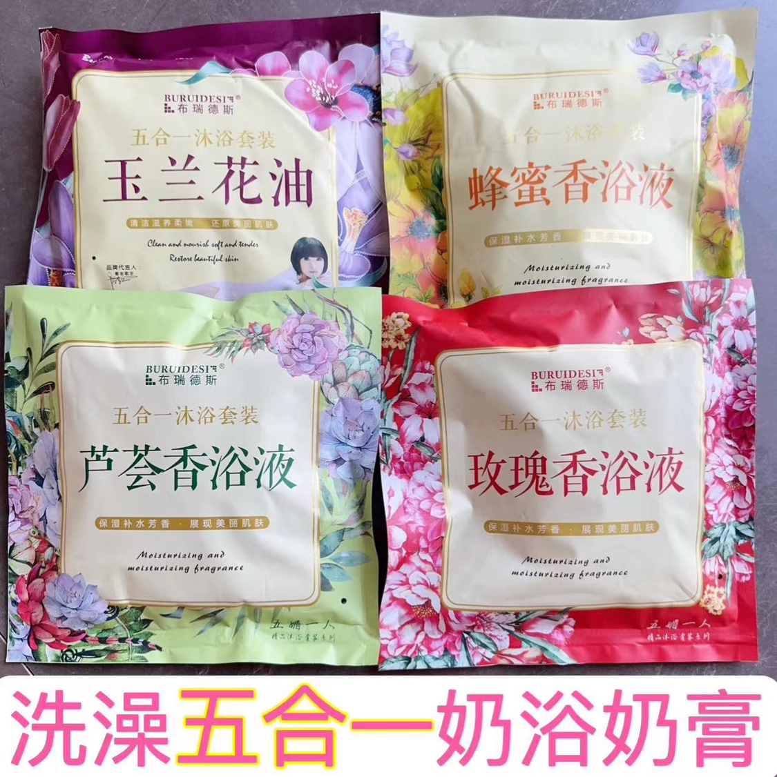 布瑞德斯奶浴奶膏浴奶五合一家用洗澡推奶膏浴池专用