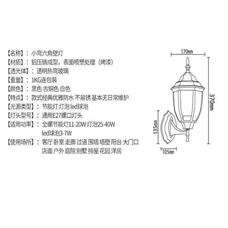 壁灯美式过道灯户外六角欧式花园灯庭院灯阳台灯防雨墙灯别墅
