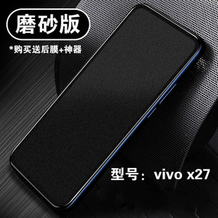 vivo x27手机贴膜磨砂 V1838A水凝膜viv0 V1838T钢化软性全屏防指纹软膜屏幕防爆防刮花保护贴膜非钢化膜模