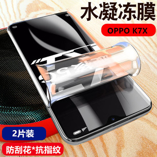 OPPO K7X手机高清水凝膜PERM00全覆盖防爆软膜保护贴模非钢化玻璃膜前屏幕opop抗指纹外屏防摔防刮花透明摸