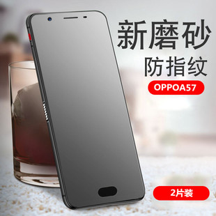 OPPOA57钢化膜a57t手机防指纹保护膜0PP0A57T屏幕玻璃膜外屏防刮防摔A39磨砂高清m贴模5.2寸前防爆膜非水凝莫