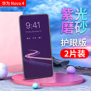 华为Nova4手机钢化膜VCE-AL00抗指纹保护膜TL00磨砂贴膜n0va4全玻璃模非防窥水凝膜高清防爆抗蓝光外屏huawei