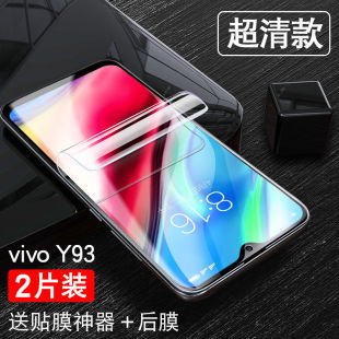 vivo Y93手机膜vivoy93a水凝膜vovoY93S透明贴膜V1818A/T软膜BA全屏BT高清模CA/CT防爆viv0Y70无白边vivoy70