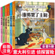 小学生二三四年级课外阅读儿童推荐正版书籍神探猫破案冒险集侦探推理全套6册注音版7-12岁经典文学作品带拼音漫画儿童故事书