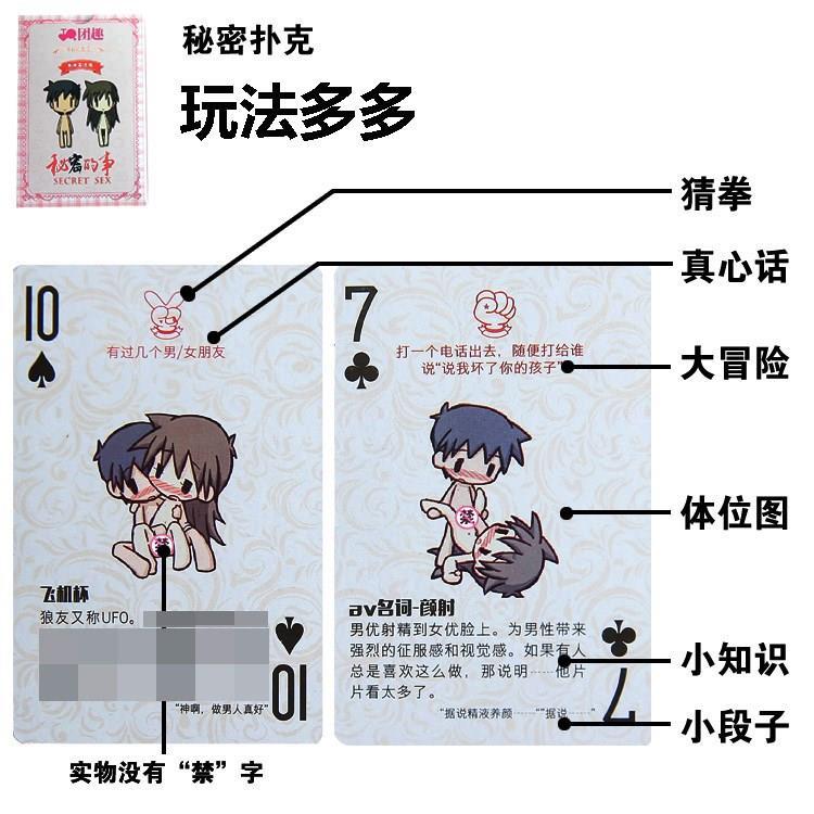 【高质量】扑克牌真人姿势黄色调情污污秘密的事创意成人另类