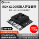 亚博智能 地瓜机器人RDK S100开发板ROS主板AI套件X5 jetson orin
