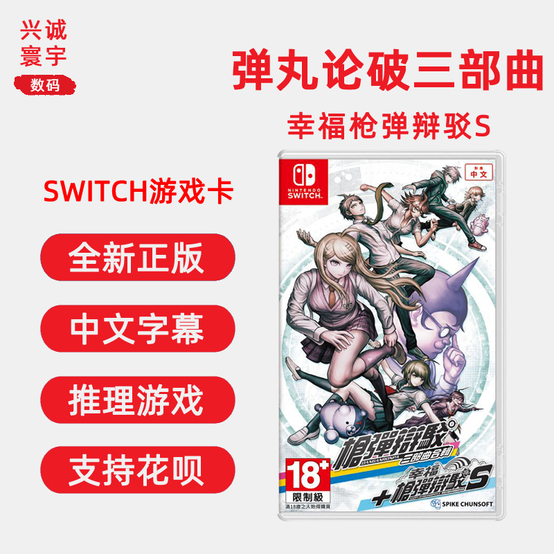 现货全新 任天堂Switch NS