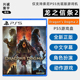 现货全新中文正版索尼PS5游戏 龙之信条2 PS5版 Dragon's Dogma 2 角色扮演动作游戏