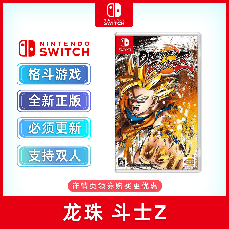 现货全新任天堂switch格斗游戏