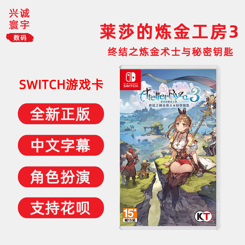 现货全新任天堂switch游戏 莱