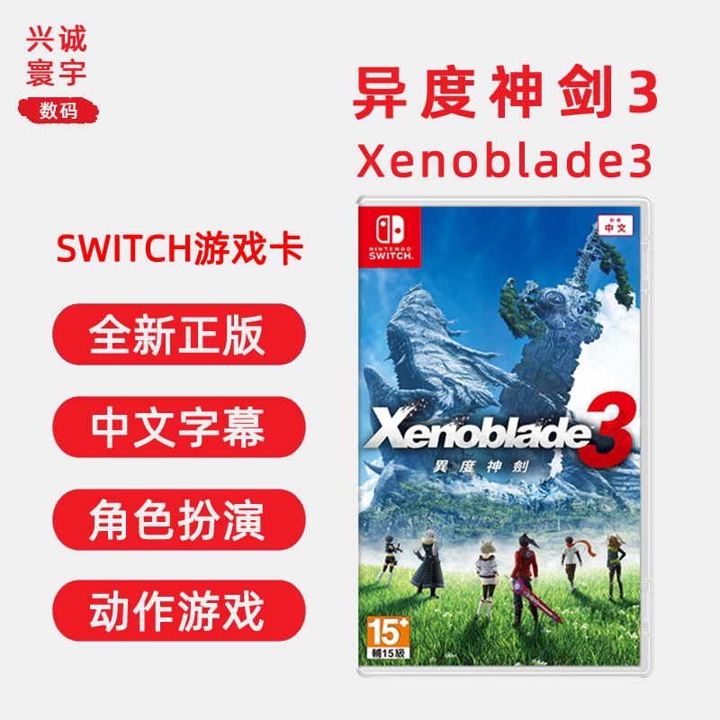 现货全新任天堂switch游戏 异