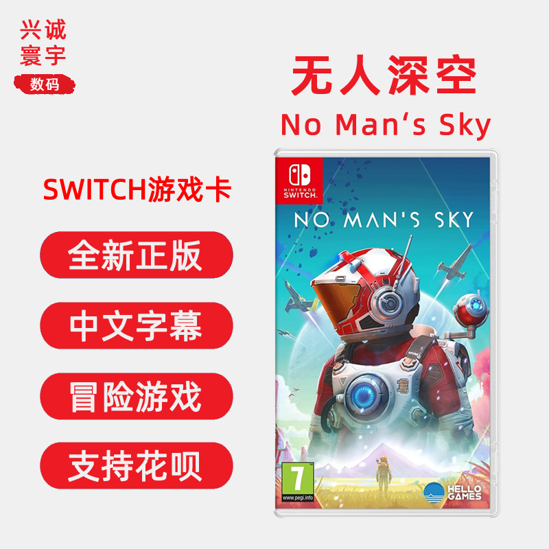 现货全新 任天堂Switch游戏 