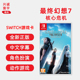 现货全新任天堂Switch游戏 最终幻想7 核心危机 重制版 ns卡带 FF7 核心危机 重聚 Reunion 中文正版