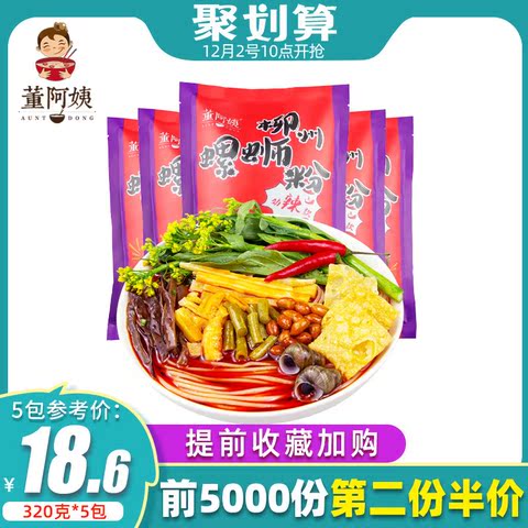 董阿姨柳州螺蛳粉广西螺狮粉5包正宗特产酸辣螺丝粉米线方便速食