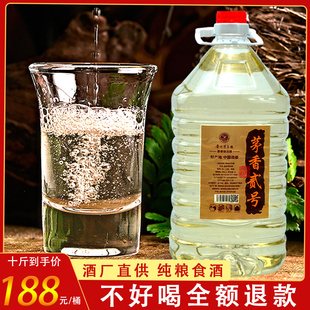 贵州53度酱香型白酒茅风口味10斤原浆高度老酒纯粮酿造