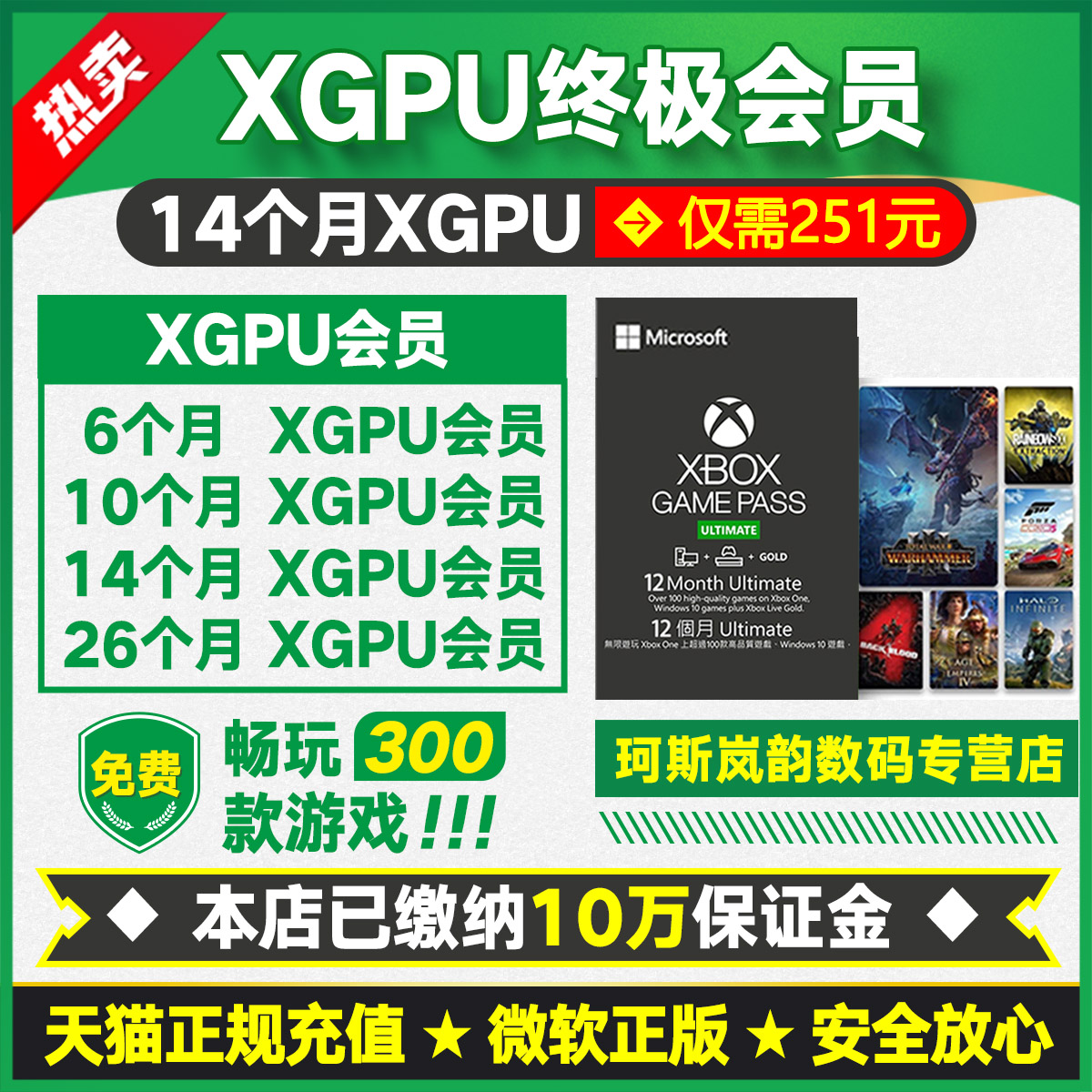 xgpu会员兑换码一年xgp会员xgpu三年兑换码xbox会员西瓜皮pc xbox game pass eaplay金会员微软xbox会员秒发