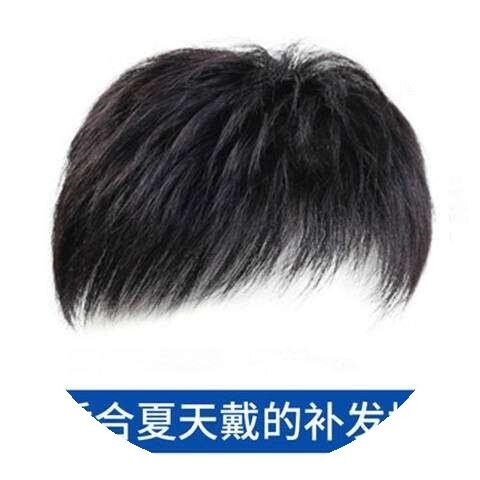 全真发发套男头顶补发片男士发块真发隐形无痕假发头套发套