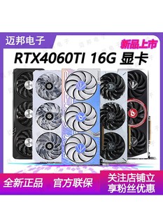 全新正品RTX4060TI 16G 新品上市 4060TI 16G 七彩虹游戏显卡