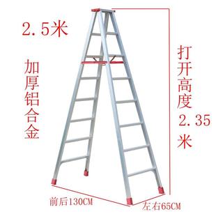 2.5米加厚铝合金梯子家用人字梯折叠爬梯步步高楼梯工程装修梯子