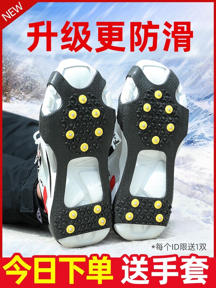 冰上防滑鞋