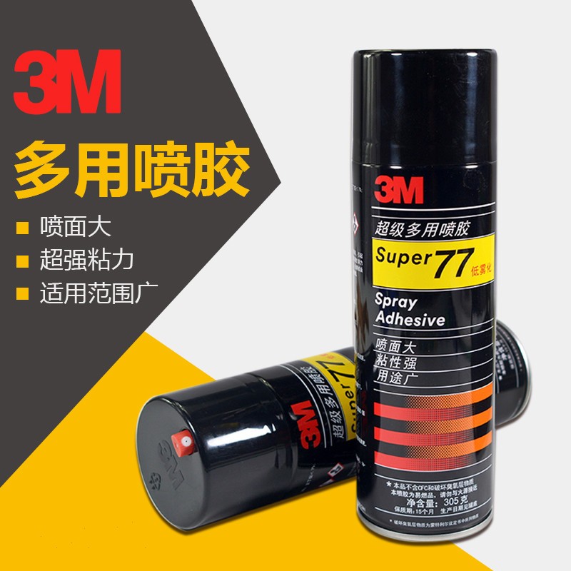 3m77喷胶汽车顶棚内饰修复胶水 多用途万能喷胶 低雾化透明胶305g