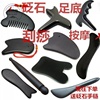 砭石足底按摩棒锥脚底点穴棒脸刮痧板经络拨筋笔经络刮痧梳三件套 砭石足底按摩棒锥脚底点穴棒脸刮痧板经络拨筋笔经络刮痧梳三件套