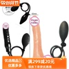 充气阳具肛塞女用G点后庭肛门塞扩肛超大男用自慰器成人情趣用品 充气阳具肛塞女用G点后庭肛门塞扩肛超大男用自慰器成人情趣用品