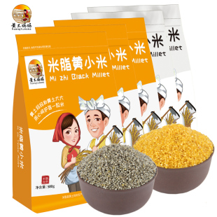 黄土妈妈黄小米500g*3+黑小米500g*2组合米脂小米油小米现碾米