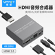 vpfet hdmi音频合成器3.5AUX/光纤转HDMI音频转换器DVI视频+音频转hdmi转换器4K超清音视频同步无延迟