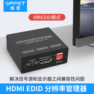 vpfet 4K转1080P显示器欺骗器转换器hdmi分辨率调节edid管理器高清锁屏宝多种模式