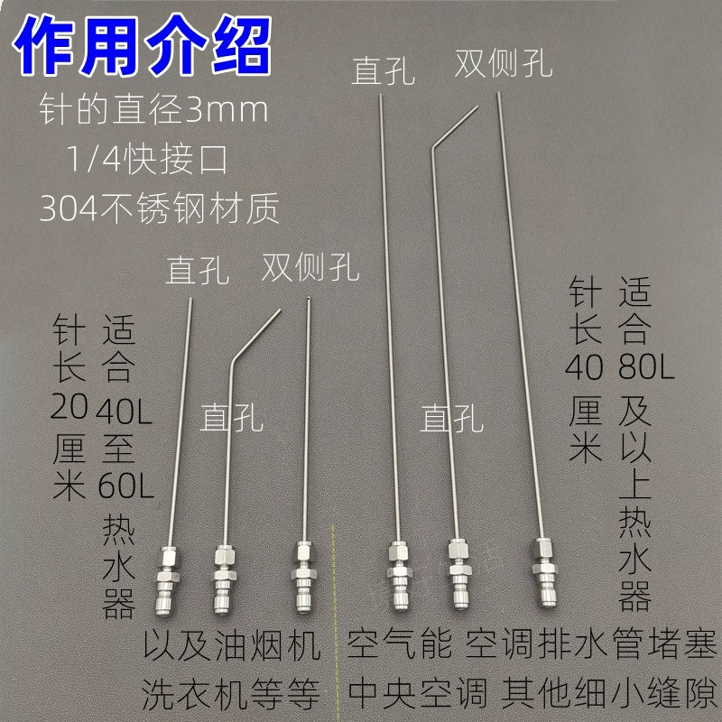 滚筒波轮洗衣机热水器免拆高压冲洗神针枪头喷头家电清洗细小缝隙