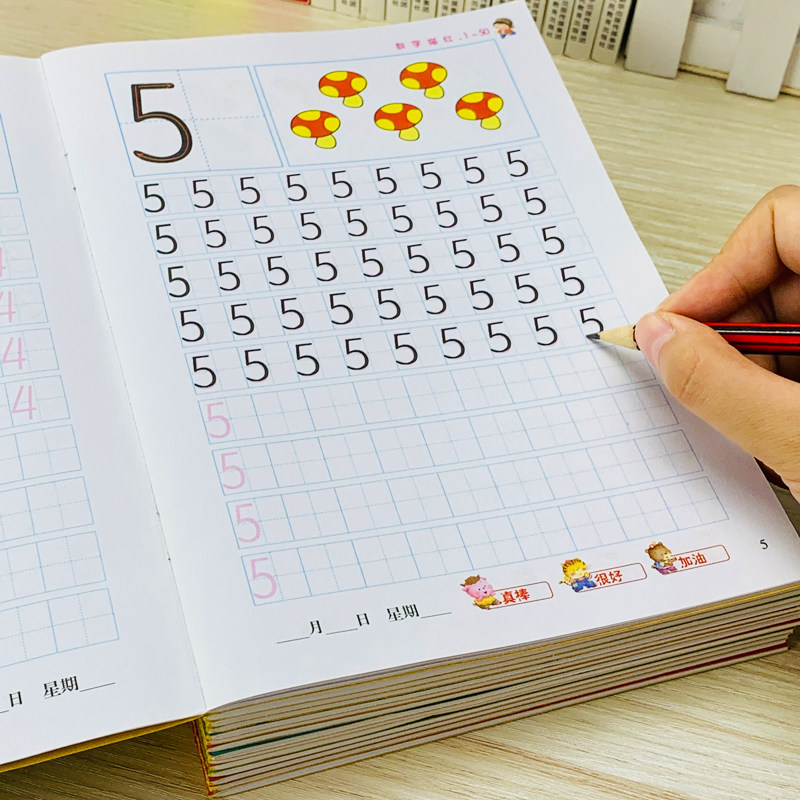 幼儿园描红本拼音数字汉字笔顺描红儿童铅笔临摹练字作业本初学者启蒙