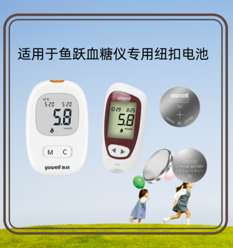 电池测试仪于适用纽扣电池悦准鱼跃710血糖CR20321专用3V型血糖仪