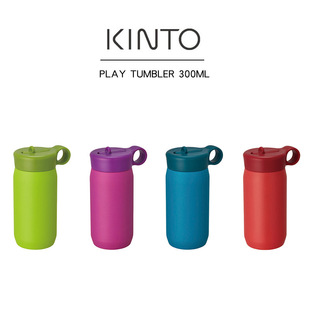 KINTO PLAY TUMBLER不锈钢儿童保温杯 密封便携吸管杯水杯300ml