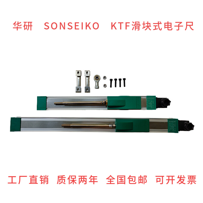 精工滑块电子尺TLH/KTF-650mm压铸机 注塑机滑块电子尺